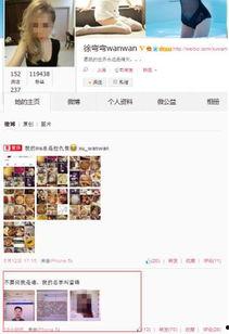 娱乐吃瓜酱爆料网友微博,网友微博热议事件幕后真相揭晓  第3张