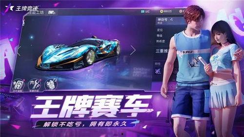 王牌竞速最新爆料返场,神秘爆料揭示经典车型即将返场,速度与激情再燃巅峰! 第2张 王牌竞速最新爆料返场,神秘爆料揭示经典车型即将返场,速度与激情再燃巅峰! 第2张